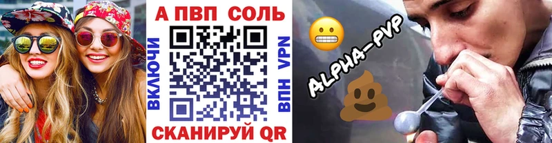 A-PVP кристаллы  blacksprut зеркало  Ишим 