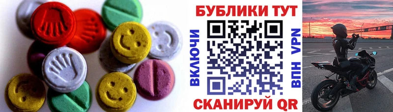 ЭКСТАЗИ 280 MDMA  Ишим 