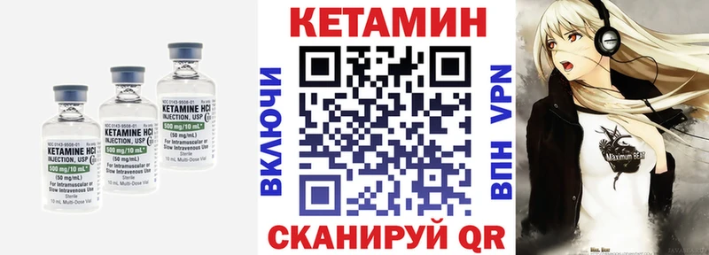 КЕТАМИН ketamine  ссылка на мегу как войти  Ишим  как найти  